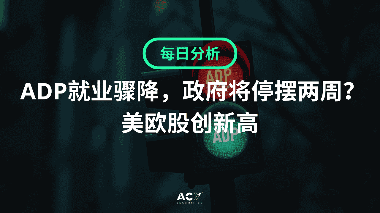 Adp 就業 數據 影響 (99) 사진