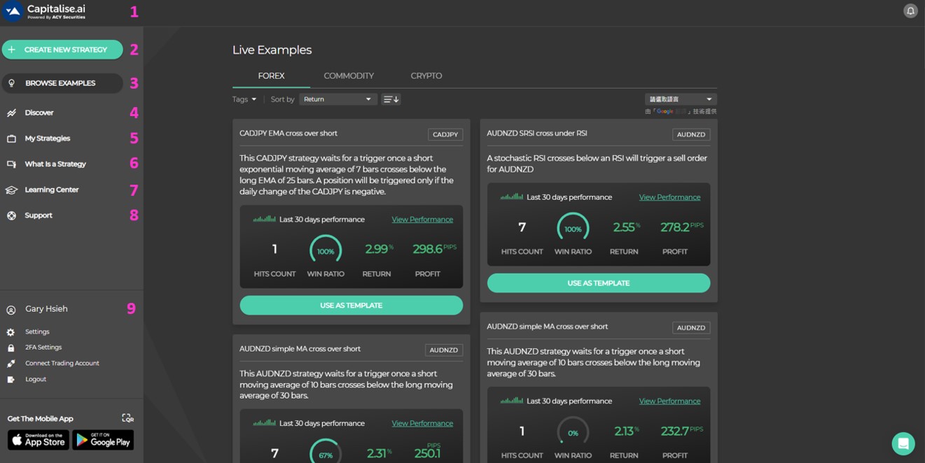 程序化自动交易- Capitalise.ai量化工具全导览